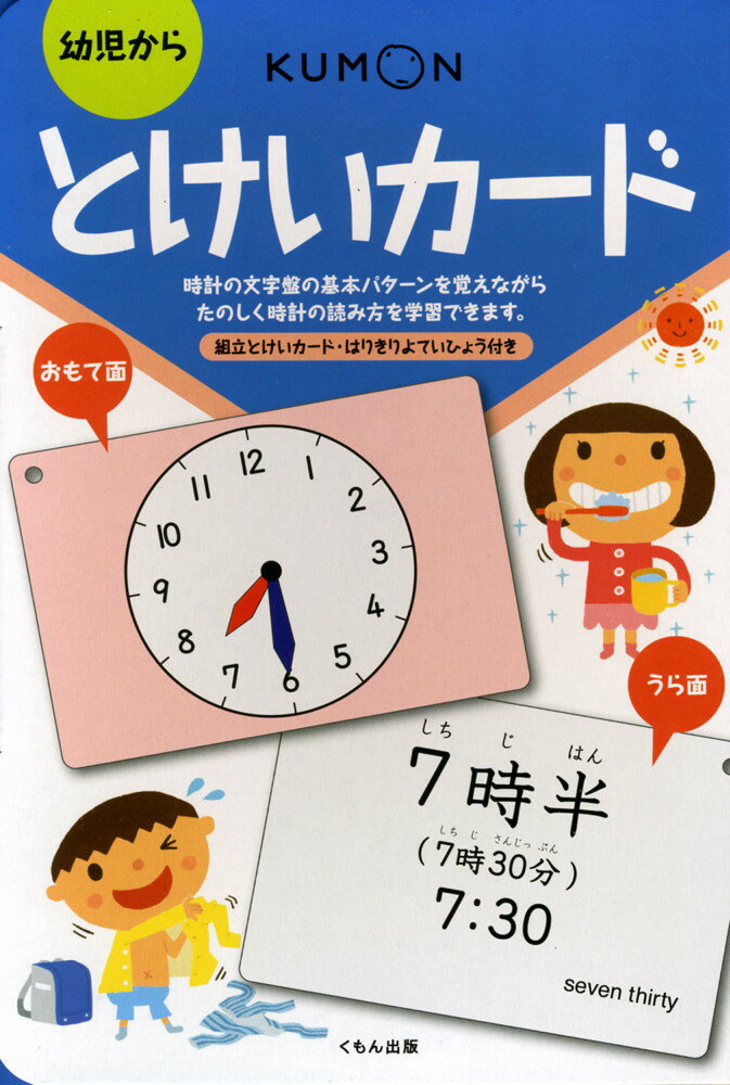 Rakuten - とけいカード