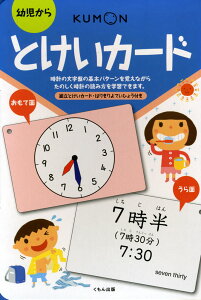 商品画像：学参ドットコム楽天市場支店で人気のとけいカード