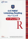  TOEIC Listening & Reading g[jO [fBO