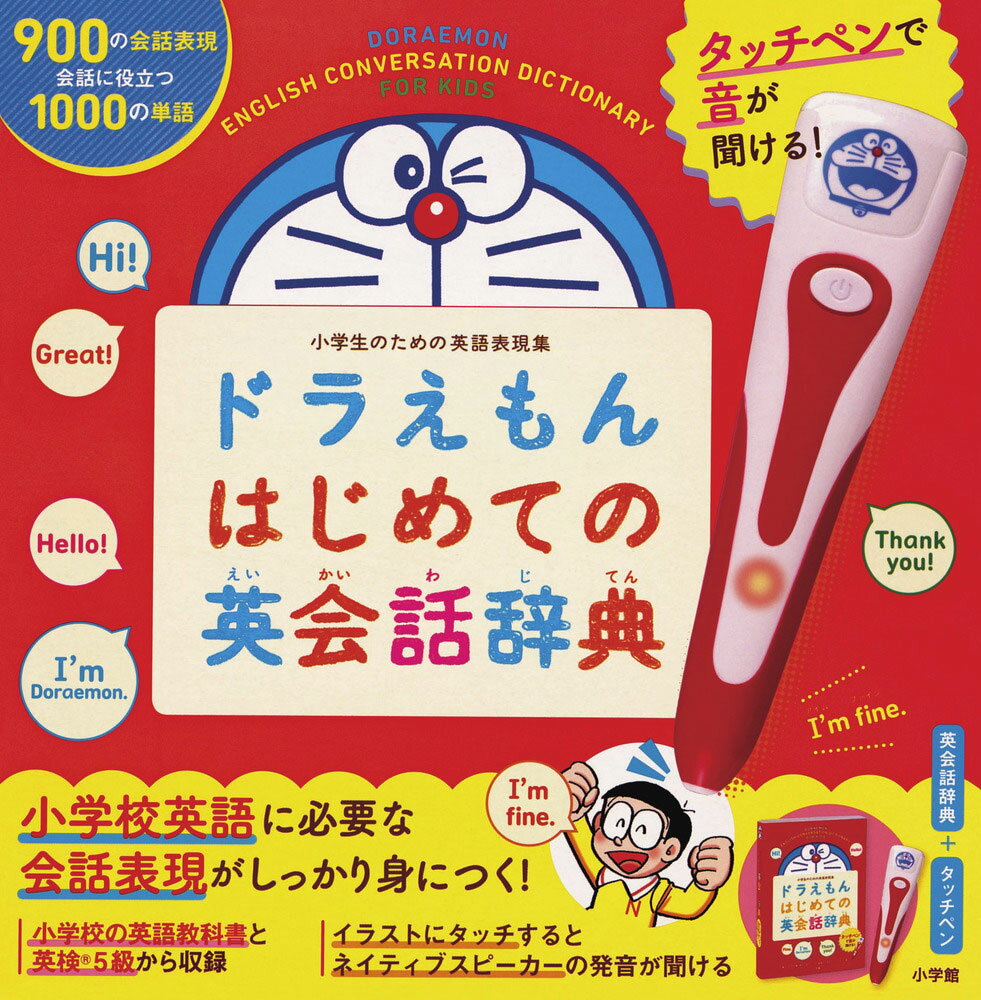 タッチペンで音が聞ける! ドラえもん はじめての...の商品画像