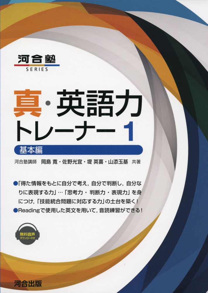 Rakuten - 真・英語力トレーナー 1 基本編