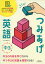 学参ドットコム楽天市場支店