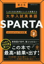 ػɥåȥŷԾŹ㤨ñ SPARTA 2 advanced level 1000פβǤʤ1,650ߤˤʤޤ