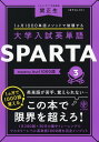 ػɥåȥŷԾŹ㤨ñ SPARTA 3 mastery level 1000פβǤʤ1,650ߤˤʤޤ