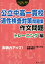 学参ドットコム楽天市場支店