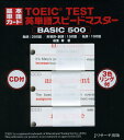 基本単語カード TOEIC TEST 英単語スピ