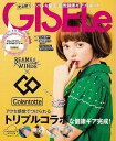 楽天学参ドットコム楽天市場支店（バーゲンブック） GISELe×BEAMS&WINDS×Colantotte with pink 磁気健康ギア付録つき