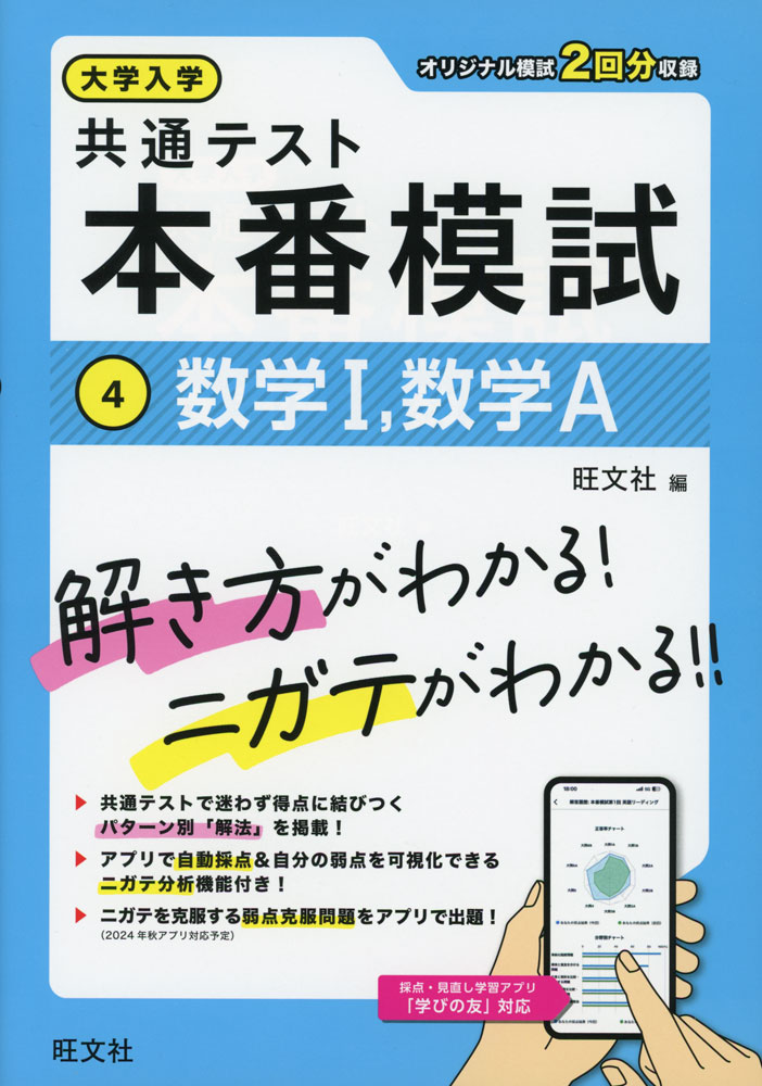 Rakuten - 大学入学共通テスト 本番模試 (4)数学I、数学A