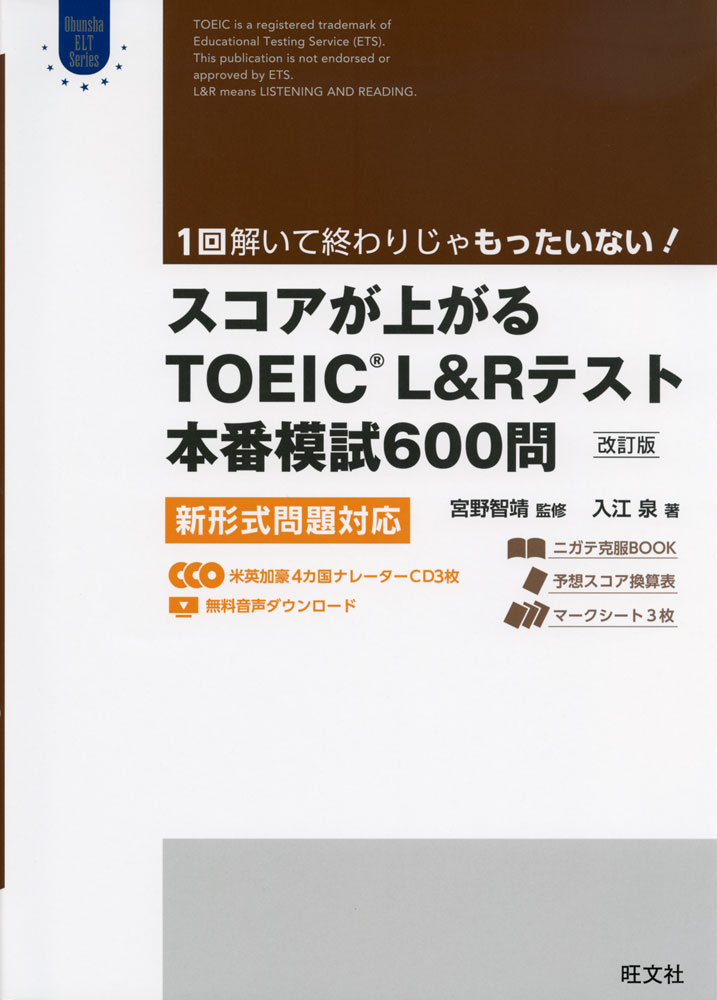 夬 TOEIC L&Rƥ ϻ 600 βǡ б