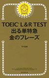 TOEIC L&R TEST Фñõ Υե졼