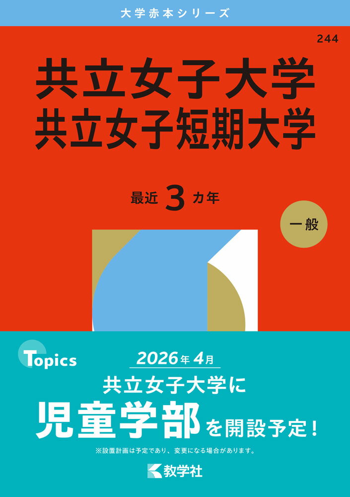 2026ǯ ܥ꡼ 244 ΩءΩû