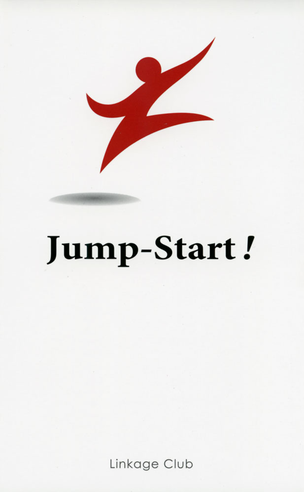 Jump-Start 英語は39日でうまくなる