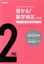 受かる! 数学検定 準2級ISBN10：4-05-303592-9ISBN13：978-4-05-303592-9著作： 出版社：Gakken発行日：2012年6月8日仕様：A5判対象：一般向