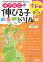 小学校で伸びる子ドリル 中級(1) （めやす 3〜5才）ISBN10：4-424-11505-4ISBN13：978-4-424-11505-2著作：進学教室ブロッサム 編著出版社：受験研究社発行日：2018年10月29日仕様：A4変型判対...