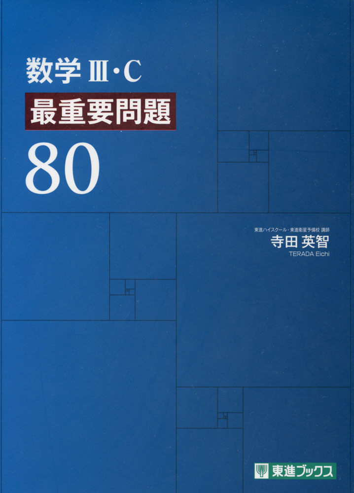 Mathematics III/C Most Important Problems 80