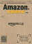 #3: Amazonの取扱説明書の画像