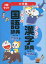 例解学習国語辞典第十二版漢字辞典新装版 ドラえもん版セット/小学館/小学館の画像