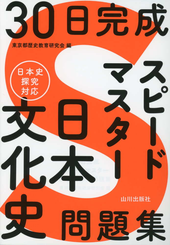 30日完成 スピードマスター 日本文