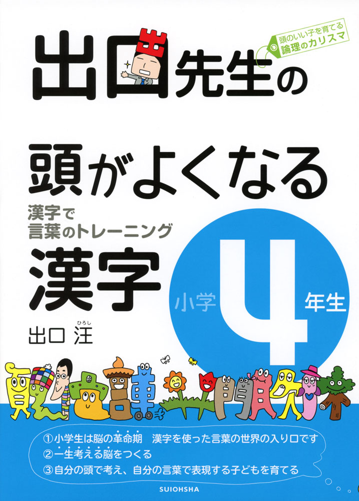 【中古】「非常に良い」太郎塾の　漢字すらすら　小学４年生　上、下　２冊セット　マキノ出版 中古】「非常に良い」太郎塾の 漢字すらすら 小学4年生 上、下 2冊