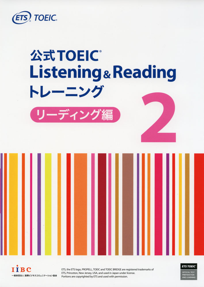 ����TOEIC Listening & Reading �ȥ졼�˥� 2 �꡼�ǥ�����