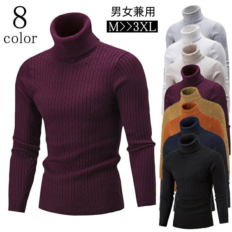 商品詳細 シンプルな男女兼用長袖ニットです。 タートルネックで首まで暖かく保ちます ブランド：ZQ メーカー型番：A335 【サイズについて】 M、L、XL、2XL、3XL（画像参照） 【素材について】 アクリル100％ 【カラーについて】 ベージュ、キャラメル、ライトグレー、ホワイト、ブラック、ワイン、ネイビー、イエロー 生産ロットにより柄の出方や色の濃淡が異なる場合がございます。 お使いのモニターや撮影時の光の加減などにより 画像と実際の商品のカラーが異なる場合もございます。 予告なしにカラーやデザインなどの変更がある場合もございます。 【補足説明】 ※商品の性質上、手洗いでのお洗濯をお勧めしております。 ※色落ちする場合がございます 手洗い後、ご着用くださいますようお願い致します。商品詳細 シンプルな男女兼用長袖ニットです。 タートルネックで首まで暖かく保ちます ブランド：ZQ メーカー型番：A335 【サイズについて】 M、L、XL、2XL、3XL（画像参照） 【素材について】 アクリル100％ 【カラーについて】 ベージュ、キャラメル、ライトグレー、ホワイト、ブラック、ワイン、ネイビー、イエロー 生産ロットにより柄の出方や色の濃淡が異なる場合がございます。 お使いのモニターや撮影時の光の加減などにより 画像と実際の商品のカラーが異なる場合もございます。 予告なしにカラーやデザインなどの変更がある場合もございます。 【補足説明】 ※商品の性質上、手洗いでのお洗濯をお勧めしております。 ※色落ちする場合がございます 手洗い後、ご着用くださいますようお願い致します。