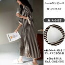 【送料無料】半袖🌿カップ付きルームワンピース 綿👗ゆったり夏用パジャマ 授乳OK レディース 夏用 ロング丈 部屋着 授乳対応 産後 ゆったり 寝巻き ポケット付き