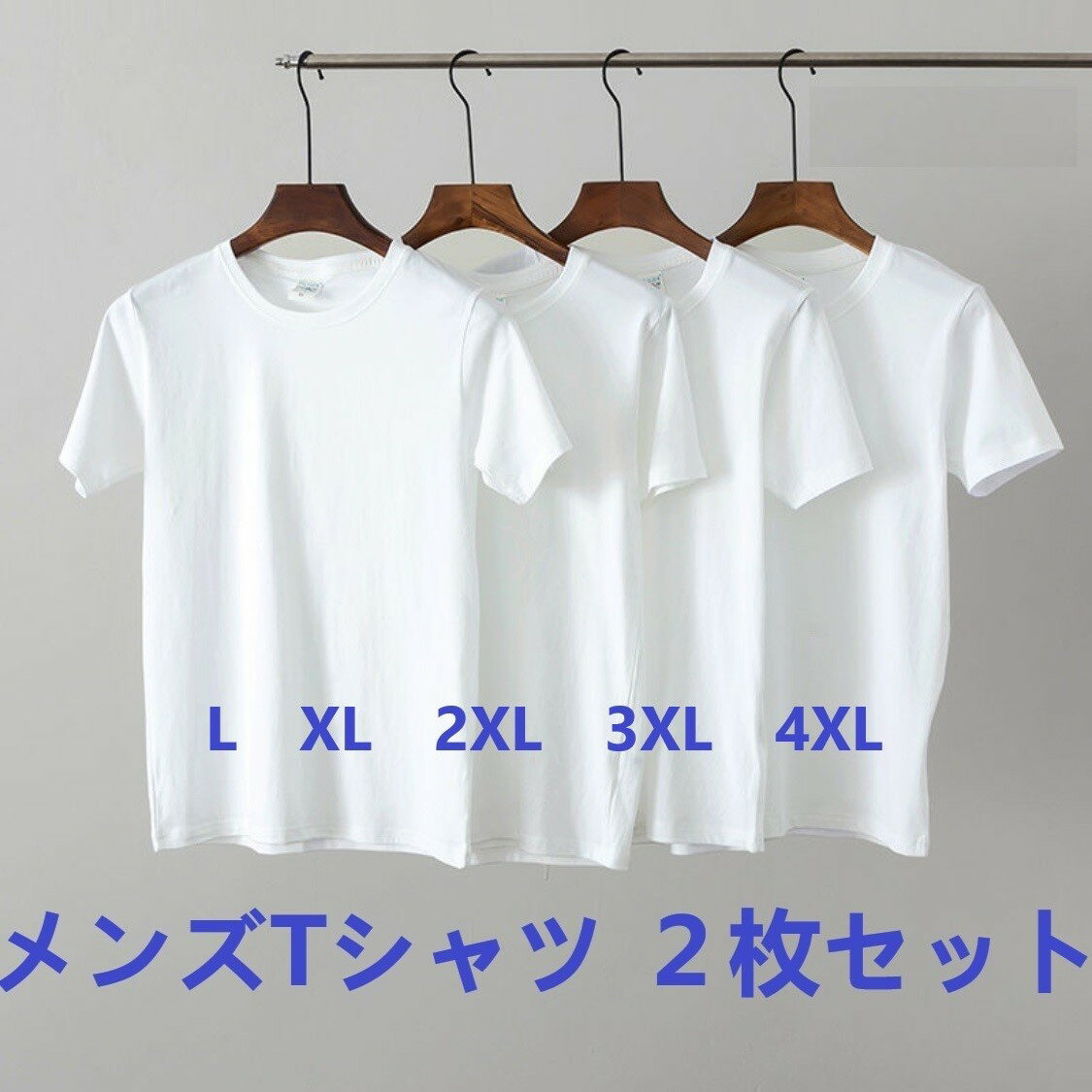2枚セット　メンズ男性Tシャツ　100%綿　半袖　5.8オンス ホワイト　5サイズ選べる