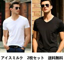 【送料無料】2枚セット メンズ男性 アイスシルク インナーシャツ 2色から選べる(4)