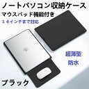 【送料無料】 PCノートパソコン収納ケース保護カバー薄型14インチまで...(2)