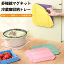 【送料無料】シリコン断熱マット鍋敷き 一つで多用途 折り畳み収納トレー 収納バット マグネット磁石付き壁掛け収納