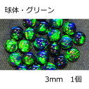 GalaxyGallery㤨֥ѡ  Green 3mm 1 ꡼ Ǯ饹 饹ѡ ͸ѡ opal ꥫפβǤʤ1,340ߤˤʤޤ
