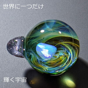 選べる 宇宙 ガラス ネックレス ペンダント メンズ ハンドメイド 一点モノ 日本製 オリジナル メンズネックレス ホワイトオパール ギフト プレゼント レディース ガラス玉 プレゼント ボロシリケイト ガラス細工 アクセサリー とんぼ玉 銀河 惑星 星【送料無料】