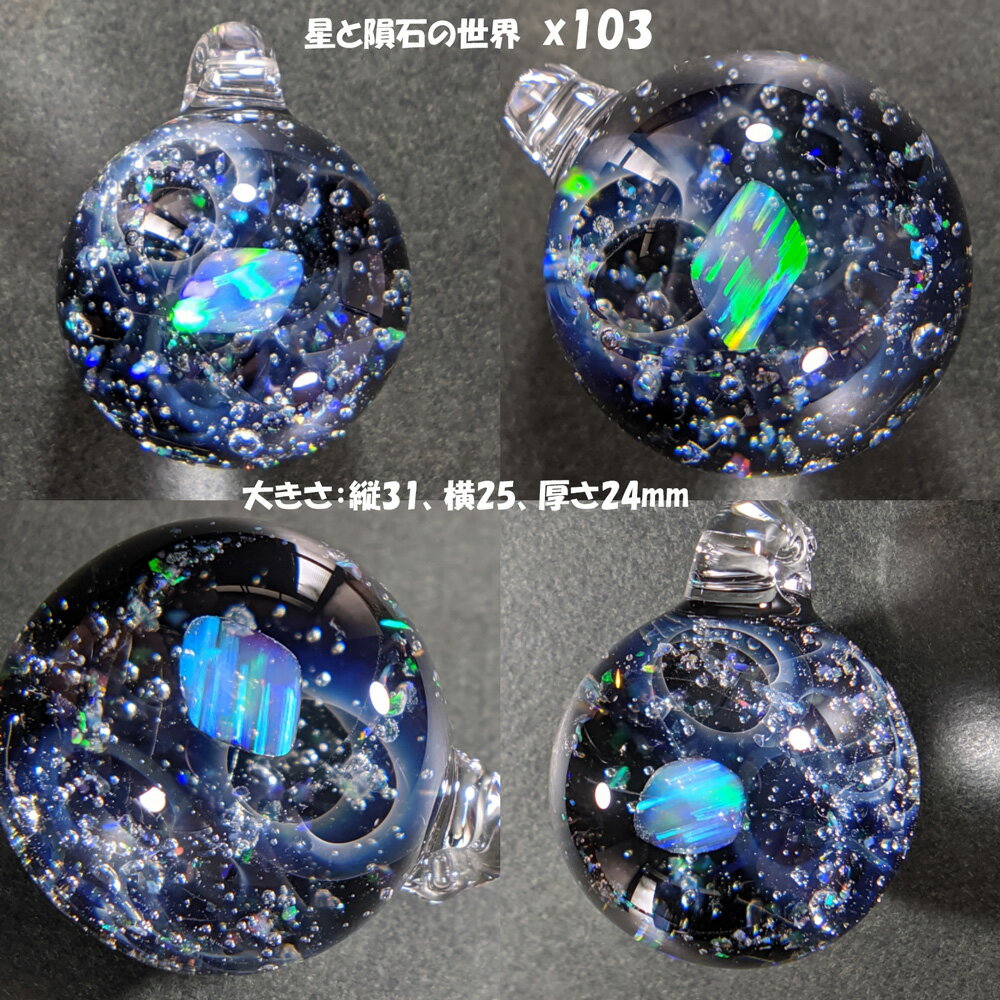 工場直送 宇宙ガラス ネックレス ペンダント メンズ オパール ギフト プレゼント レディース ガラス玉 プレゼント ボロシリケイト ガラス細工 アクセサリー とんぼ玉 銀河 惑星 星 隕石 一点もの Gala Traitperso Fr 工場直送 宇宙ガラス ネックレス ペンダント メンズ オパール ギフト プレゼント レディース ガラス玉 プレゼント ボロシリケイト ガラス細工 アクセサリー とんぼ玉 銀河 惑星 星 隕石 一点もの Gala Traitperso Fr