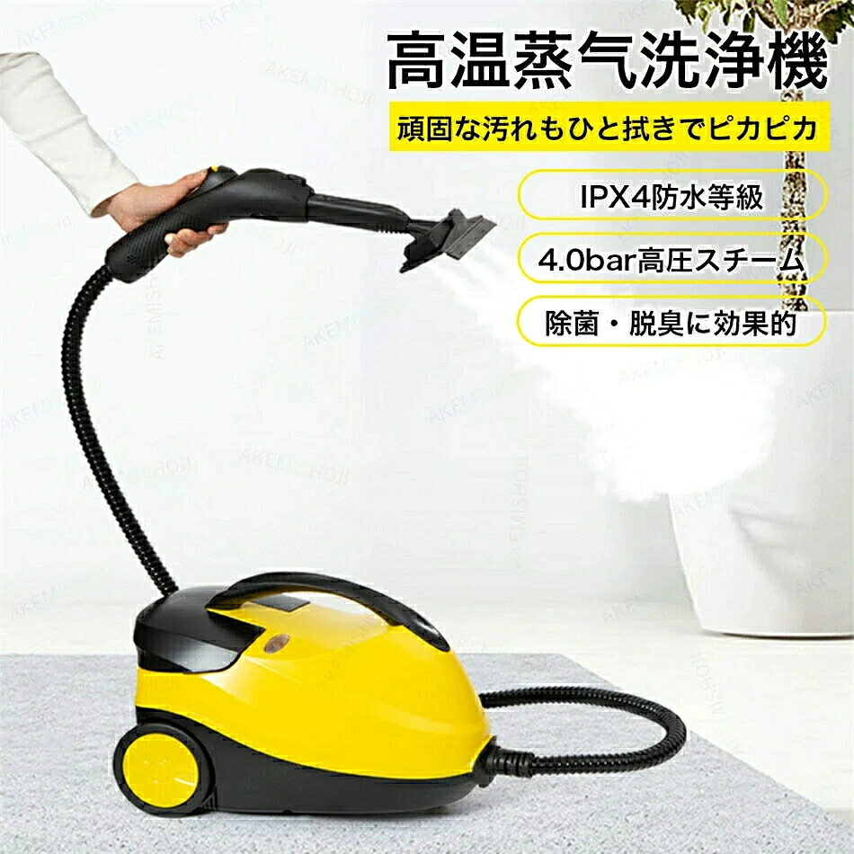 スチームクリーナー 高温スチーム スチームモップ 高温洗浄 除菌 床 掃除 浴室 ハンディ 軽量 大容量水タンク スチーム洗浄機 油汚れ スチームモップ スチーム掃除機 防カビ 床掃除 キッチン 年末清掃 商品仕様 シリーズ名 - ブランド名 - メーカー型番 - 代表カラー -
