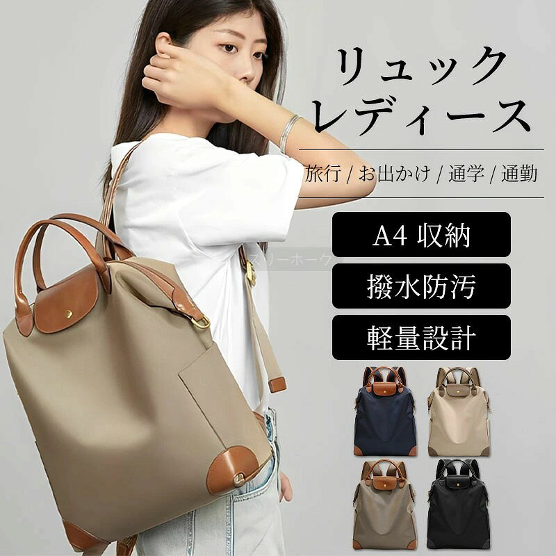 楽天市場】リュック ナイロン レディース（カラーゴールド）の通販
