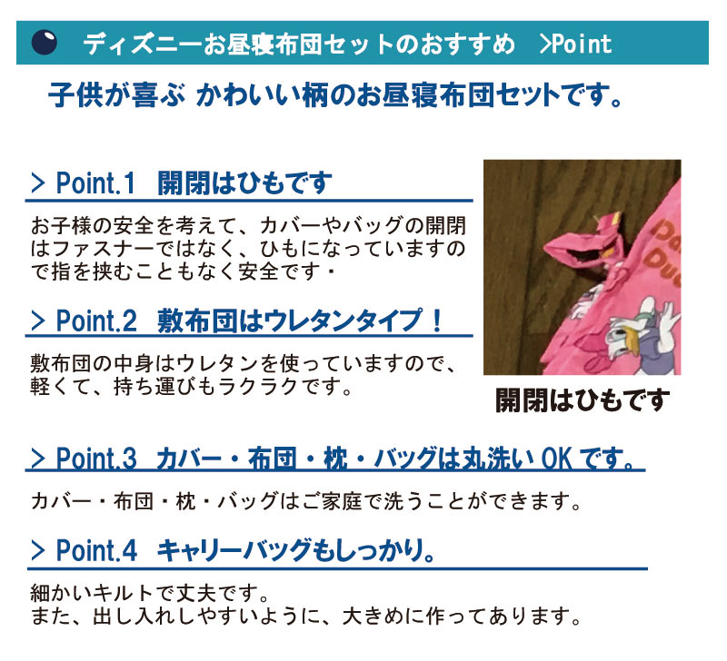 保育園 お 昼寝 布団 セット　お昼寝布団セット【ディズニー】チェック柄　キルトバッグ付き 7点セット敷き布団 お昼寝布団 お昼寝ふとんセット お昼寝布団セット お昼ね おひるね ふとんセット 布団セット 入園 保育園 (お昼寝ふとん お昼ね布団 お昼ねふとん)