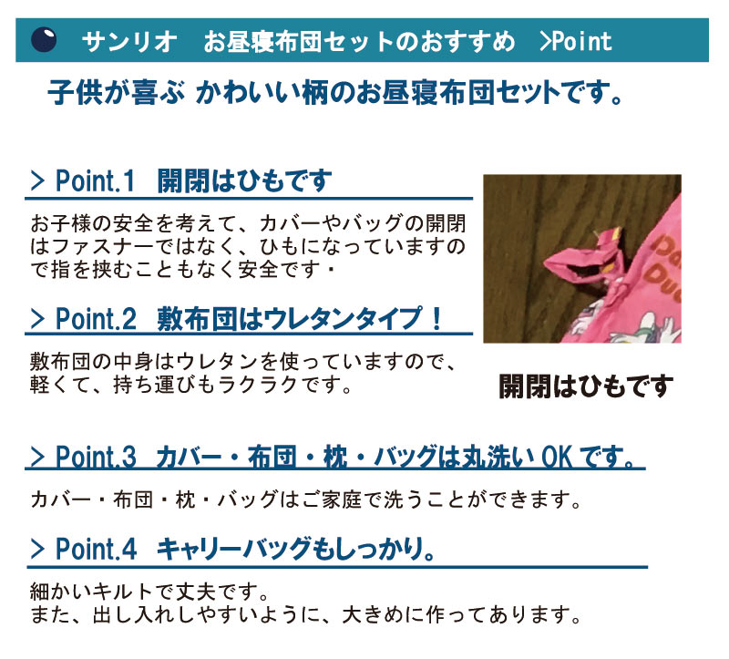 お昼寝布団セット　キティ　すみっコぐらし　リラックマ　マイメロディ　 キルトバッグ付き 7点セット 敷き布団 お昼寝ふとんセット お昼寝布団セット お昼ね おひるね ふとんセット 布団セット 入園 保育園 (お昼寝ふとん お昼ね布団 お昼ねふとん)すみっこぐらし