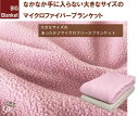 マイクロフリース毛布 ファミリーサイズ（245×195cm）こたつ毛布（長方形）こたつカバー兼用 防災グッズ 非常用毛布にもOK ワイドキング ファミリーサイズ こたつ中掛け毛布でもOK ファミリー布団 ファミリーサイズ シーツ