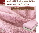 マイクロ毛布 ファミリーサイズ(245×195cm)こたつ毛布(長方形)こたつカバー兼用 防災グッズ 非常用毛布にもOK ワイドキング ファミリーサイズ こたつ中掛け毛布でもOK ファミリー布団 ファミリーサイズ シーツ(3)