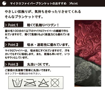 A 肩口あったか毛布 マイクロファイバー ブランケット(150×230cm)毛布 かいまき毛布 夜着毛布 着る毛布 シングル 肩から首まで あたたか毛布