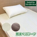 商品詳細 サイズ 150×200×30cm 素材 表部分　ポリエステル75％・ナイロン25％ 裏面　ポリウレタンコーティング加工 カラー アイボリー 商品仕様 カバー裏面は全周ゴム 生産国 中国 お手入れ方法 乾燥機のご使用はお避けください。 ネットを使用してお洗濯ください。 ※写真の色調はモニターの機種や設定により、実際の商品と異なる場合があります メーカー希望小売価格はメーカー商品タグに基づいて掲載しています