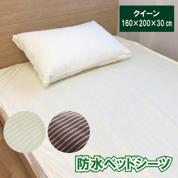 商品詳細 サイズ 160×200×30cm 素材 表部分　ポリエステル75％・ナイロン25％ 裏面　ポリウレタンコーティング加工 カラー アイボリー 商品仕様 カバー裏面は全周ゴム 生産国 中国 お手入れ方法 乾燥機のご使用はお避けください。 ネットを使用してお洗濯ください。 ※写真の色調はモニターの機種や設定により、実際の商品と異なる場合があります メーカー希望小売価格はメーカー商品タグに基づいて掲載しています