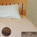 吸水速乾 ワッフル ベッドシーツ/ボックスシーツファミリーサイズ(240×200×30cm) 速乾 速乾性 部屋干し 一人暮らし ボックスカバーベッドカバー ベ...