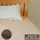 吸水速乾 ワッフル ベッドシーツ/ボックスシーツセミシングルサイズ(80×195×30cm) 速乾 速乾性 部屋干し 一人暮らし ボックスカバーベッドカバー ベ...