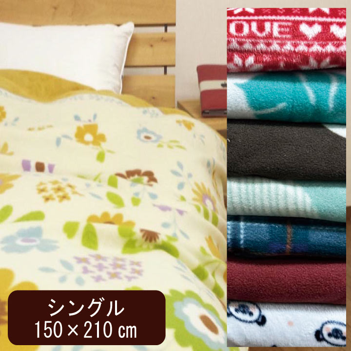A マイクロフリース あたたか掛布団カバー　シングルサイズ（150×210cm）あったか　マイクロ　掛け布団カバー　軽い　丸洗い　Sのサムネイル