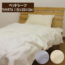 B 2重コットンガーゼ ベッドシーツ ワイドダブル(150×200×30cm) マットレスカバー ベッドカバー ボックスシーツ コットン二重ガーゼ(3)