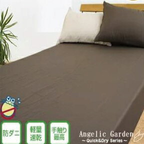 [AnG] 防ダニ アトピー アレルギー ダニ防止 ベッドシーツ ダブル 140×200×30cm 高密度生地使用 薬剤不使用 防ダニボックスシーツ マットレスカバー ベットカバー ベッドカバー 軽量・速乾