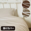 B ストライプ調 掛け布団カバー シングル 150×210cm 高密度生地使用 薬剤不使用 防ダニ掛布団カバー 掛けふとんカバー 掛ふとんカバー 掛カバー軽量・速乾(3)