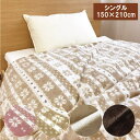 掛け布団カバー フランネルマイクロファイバーDUVET COVER（掛け布団カバー）シングル　150×210cm　あったか　暖かい　温かい