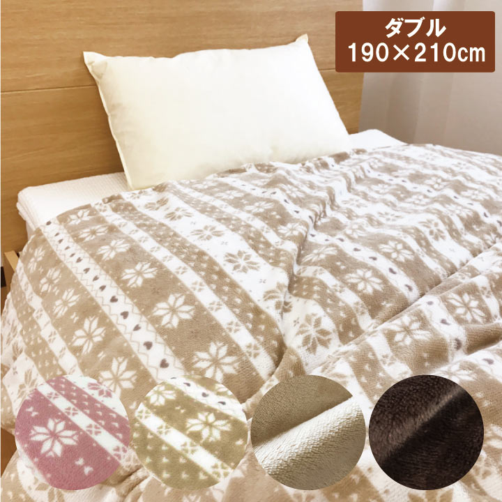 A あたたか掛け布団カバー フランネルマイクロファイバーDUVET COVER（掛け布団カバー）ダブル　190×210cm　あったか　暖かい　温かい